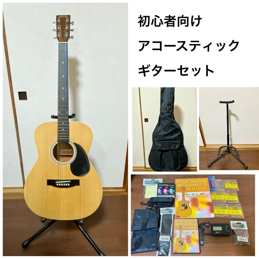 値下げ！【Honey Bee】アコースティックギターセット Amazon | HONEY BEE ハニービー アコースティックギター フォーク