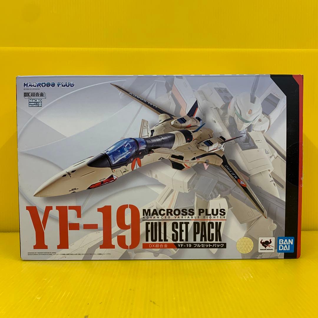 DX超合金 YF-19 フルセットパック 「マクロスプラス」