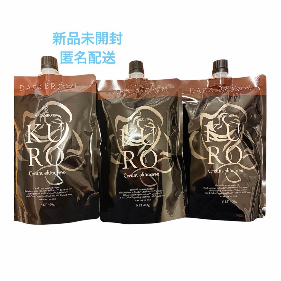 KUROクリームシャンプー ダークブラウン 3個セット