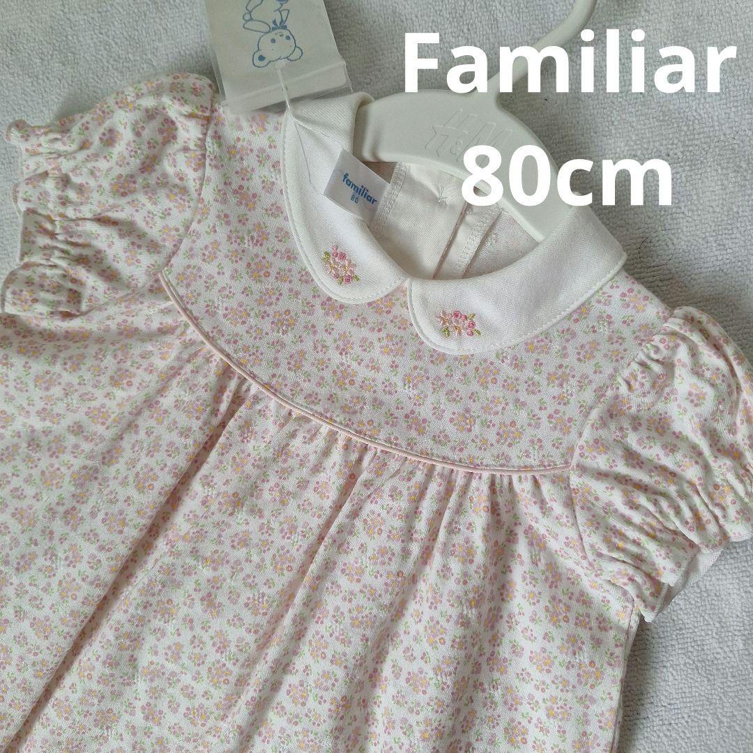 【新品】Familiar 半袖ワンピ 80cm