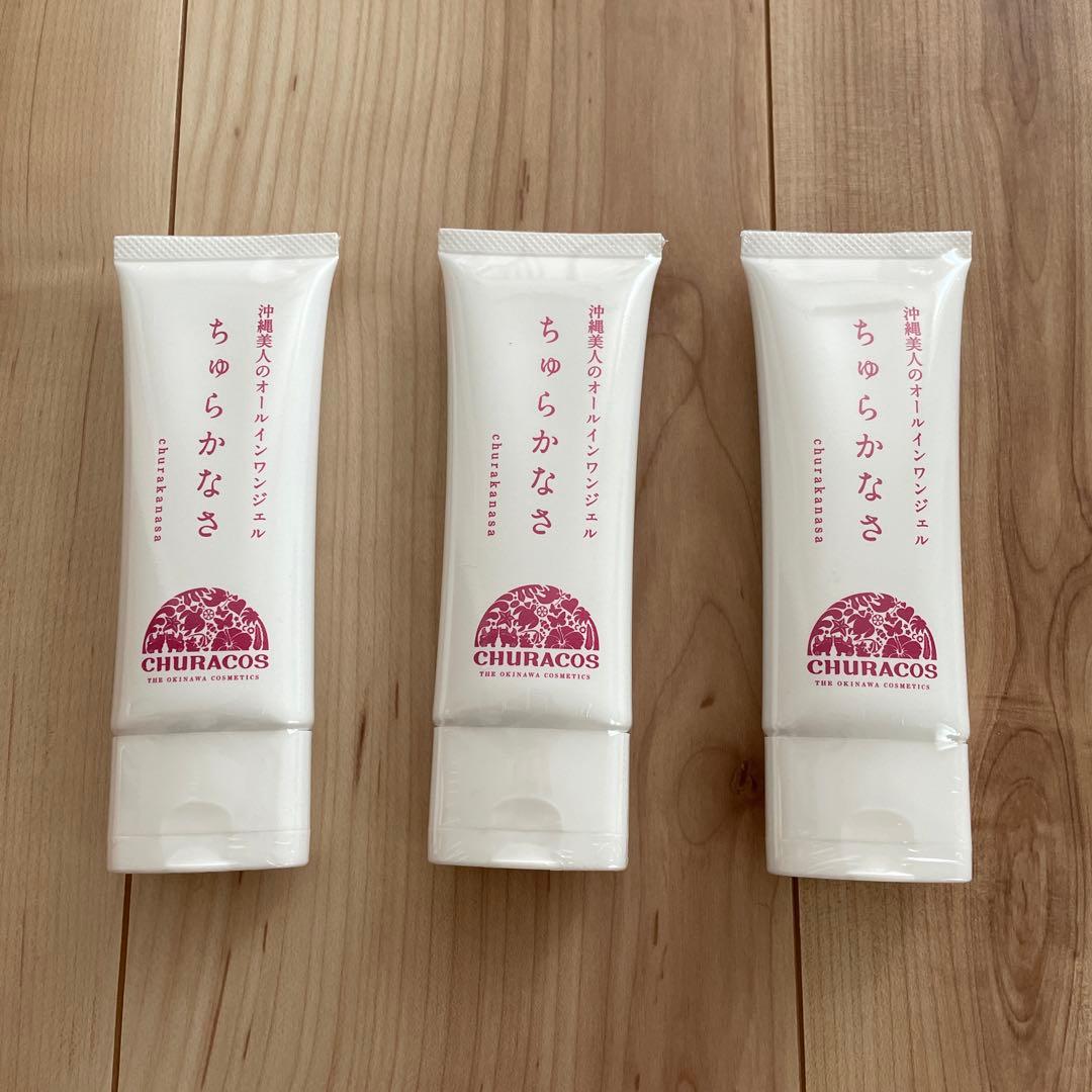 CHURACOS ちゅらかなさ オールインワンジェル　 3本セット