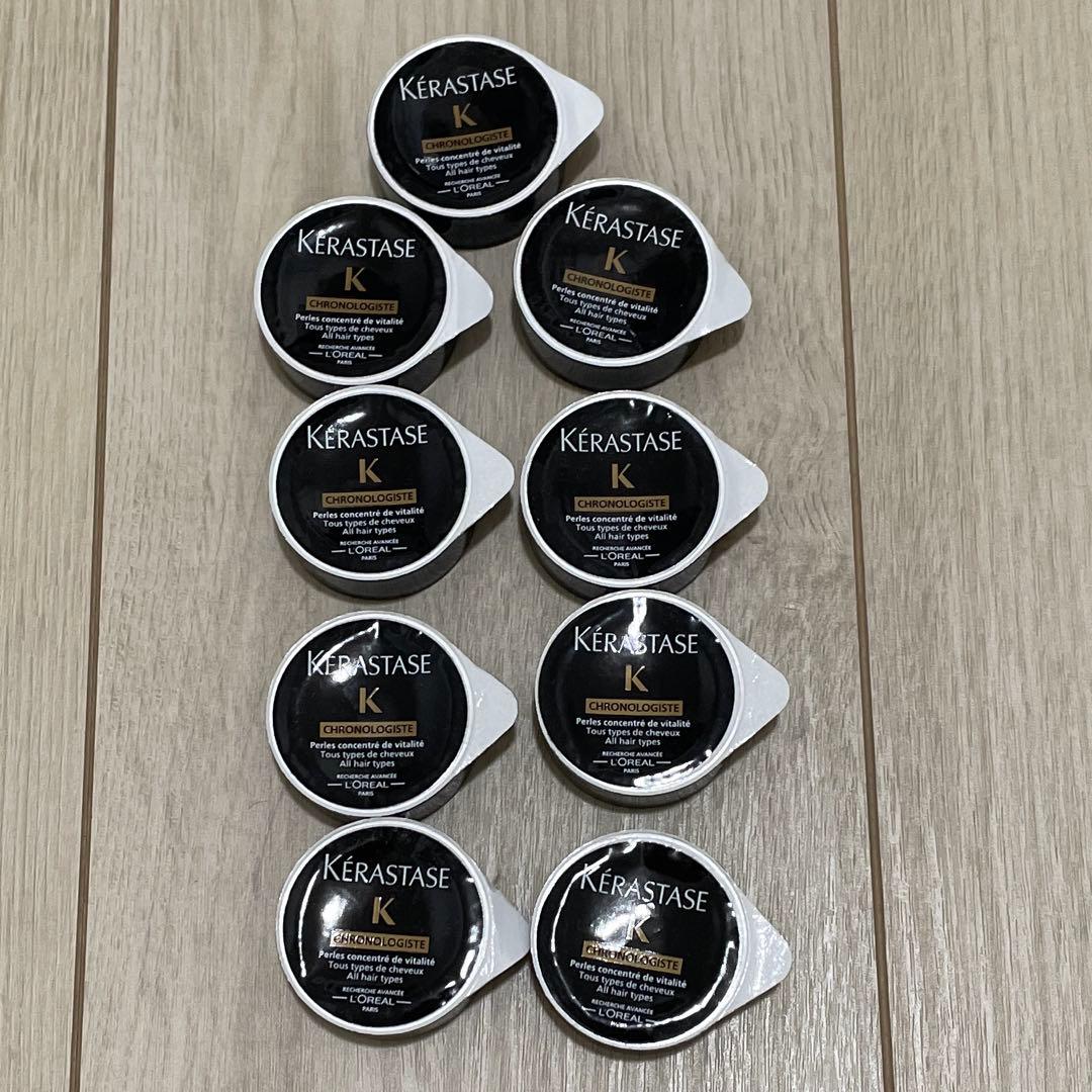 ケラスターゼ★クロノキャビア　8ml×9個