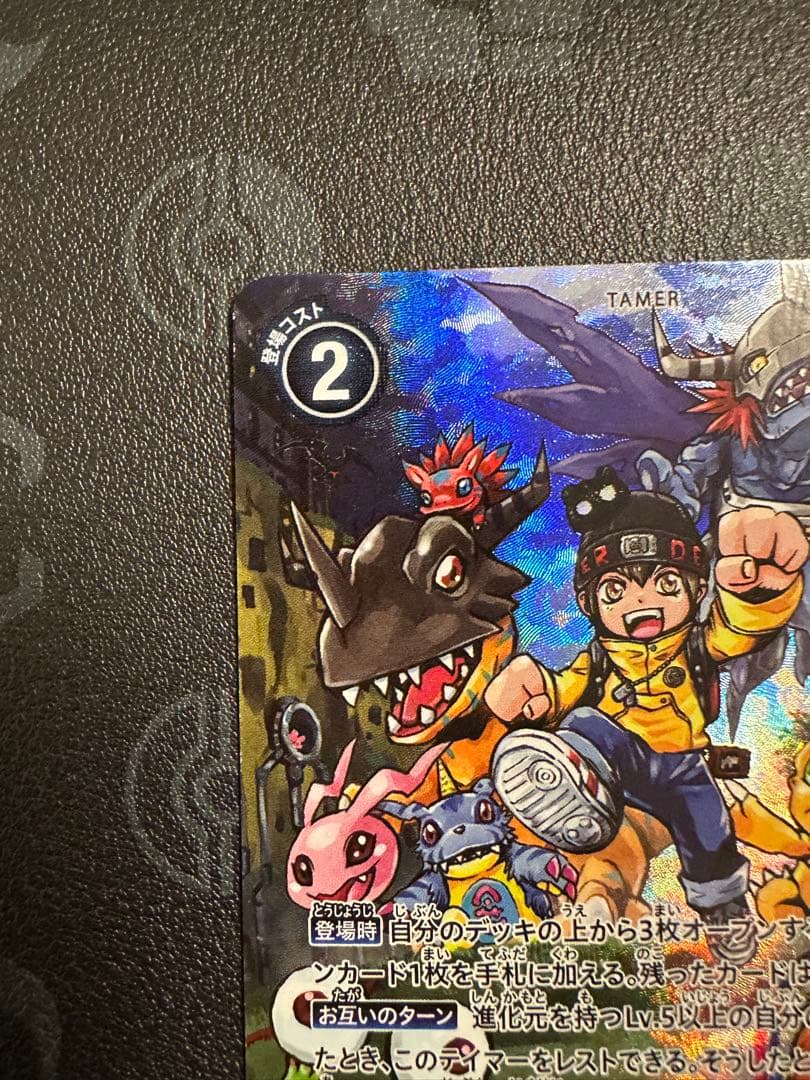 デジモンカード アナログの少年 【R-P】 EX1-066 - メルカリ