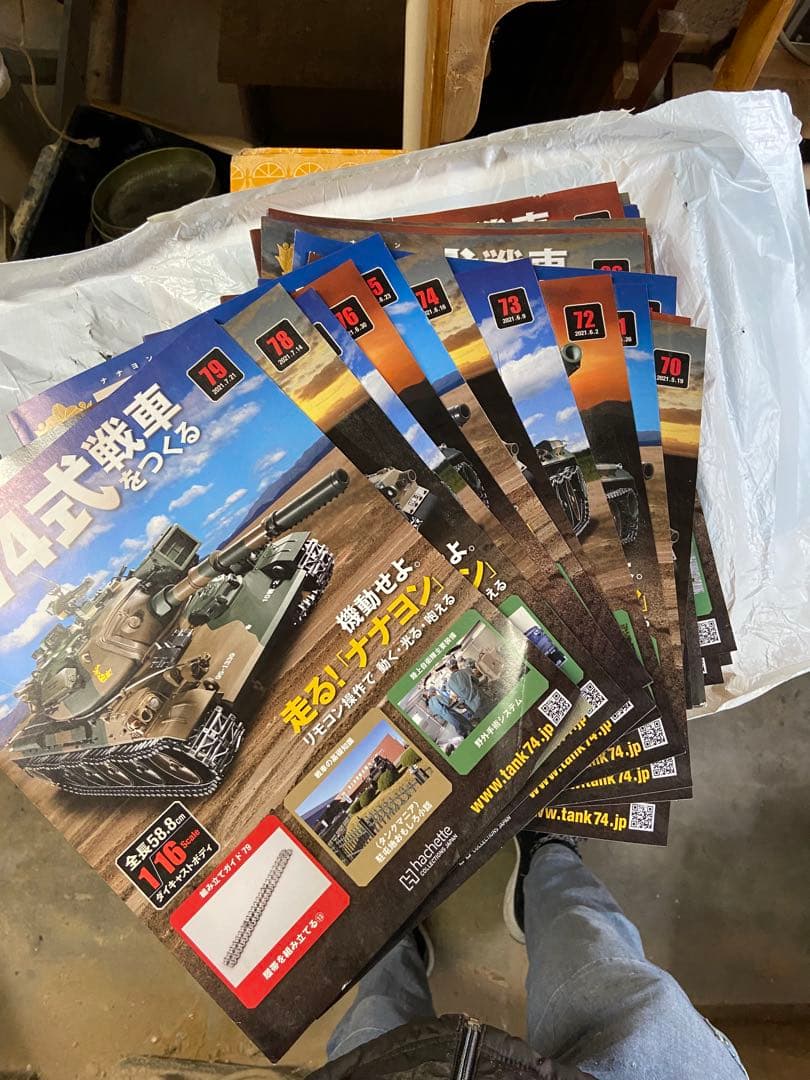 アシェット 陸上自衛隊 74式戦車をつくる Amazon | アシェット 陸上自衛隊 74式戦車をつくる 74式戦車