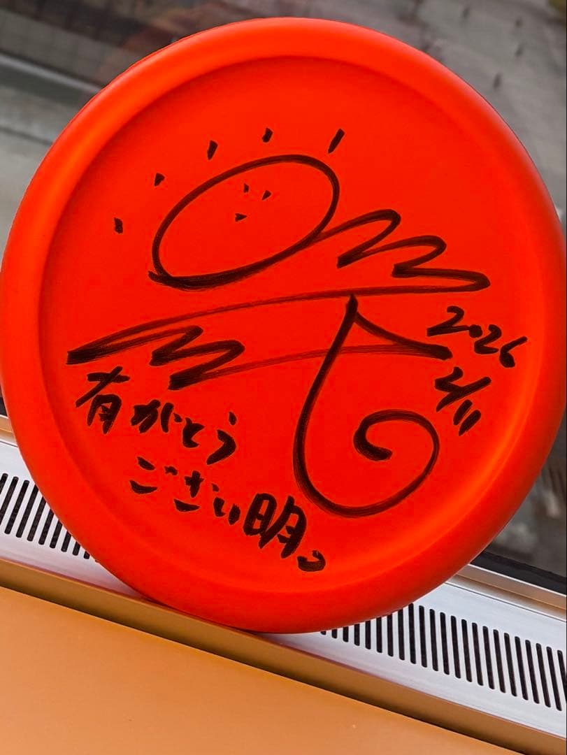 東海オンエア　てつやさんブーメラン