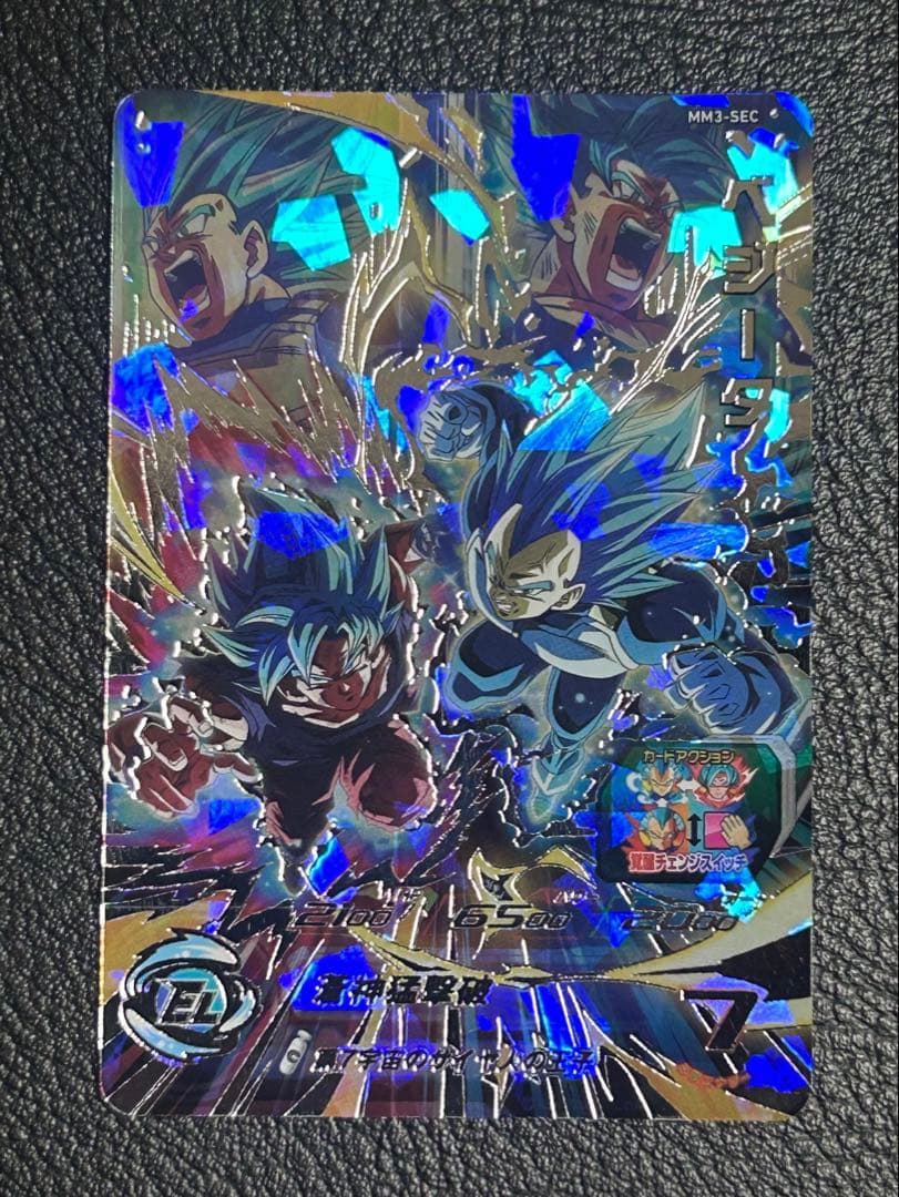 スーパードラゴンボールヒーローズ MM3-SECベジータ ドラゴンボールヒーローズカード ベジータ MM3-SEC｜トレファクONLINE