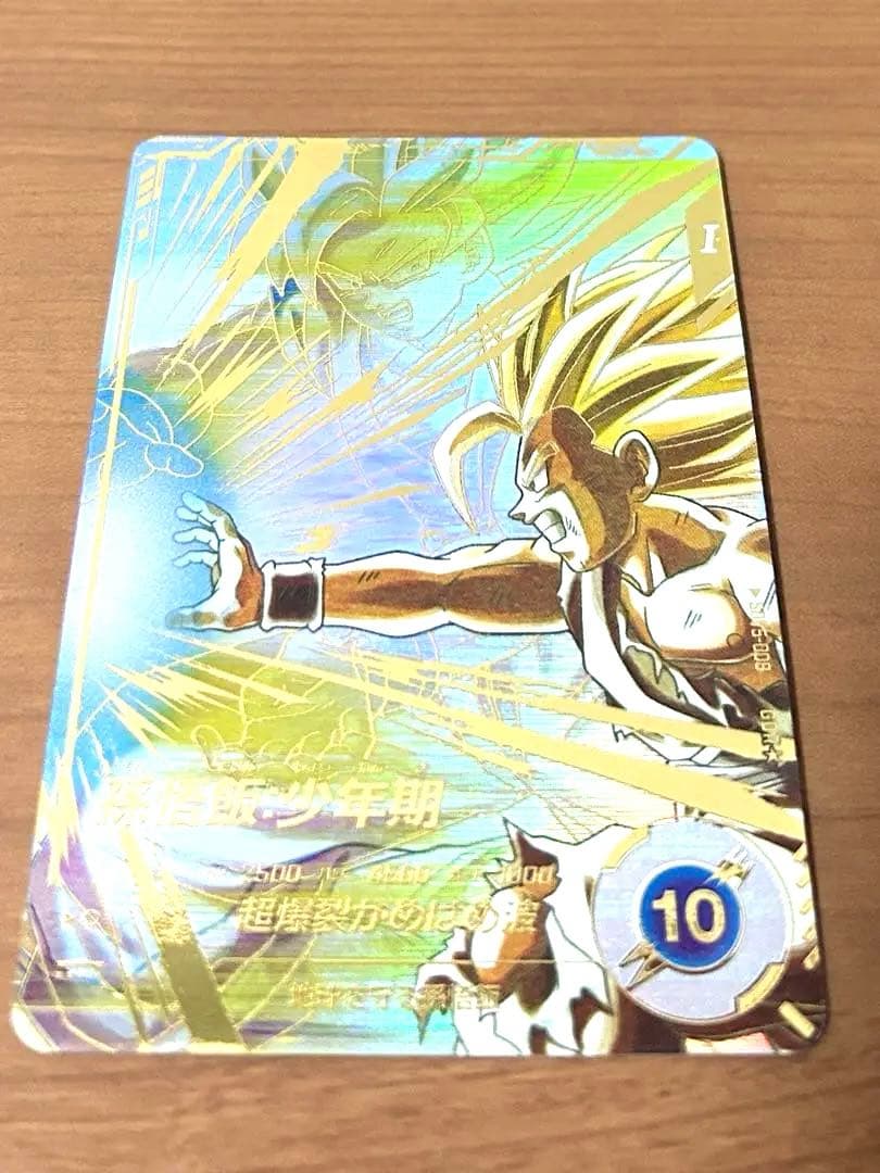 ドラゴンボールスーパーダイバーズGDRSDV5-008孫悟飯：少年期パラレル