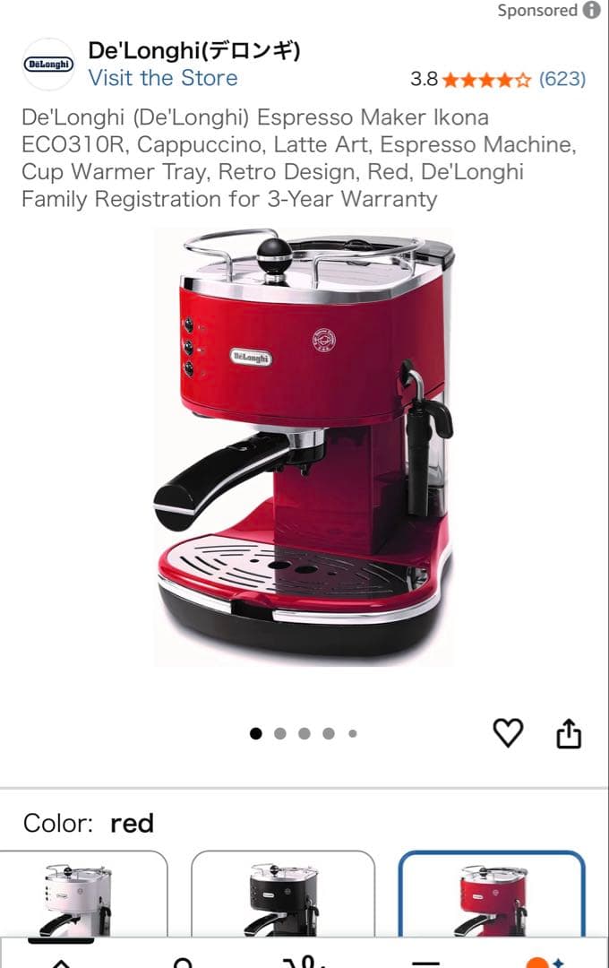 DeLonghi デロンギ エスプレッソマシン レッド ECO310R - メルカリ