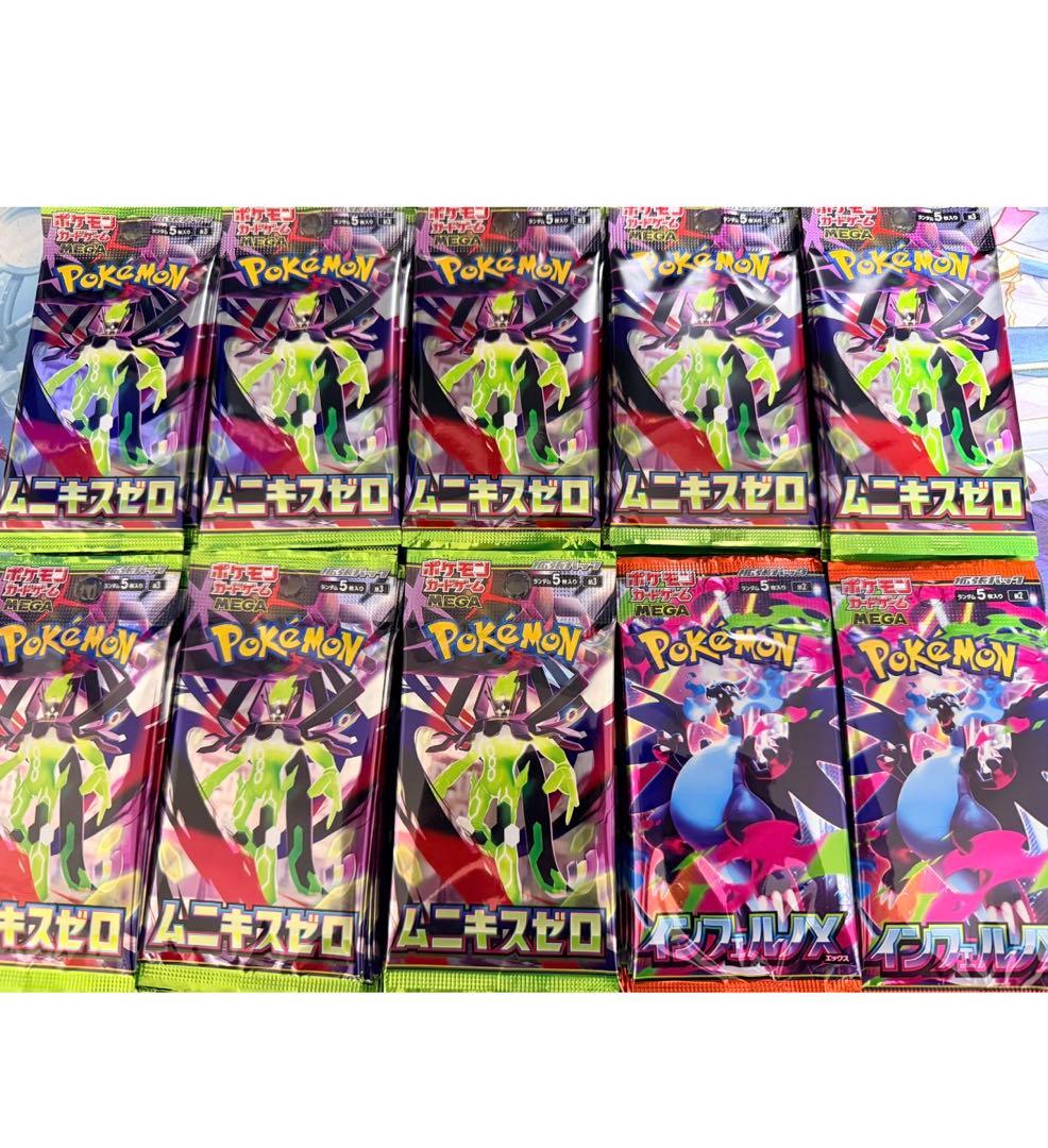 ポケモンカード ムニキスゼロ インフェルノX 100パック 本日限り価格 ポケモンカードゲーム MEGA ムニキスゼロ インフェルノX
