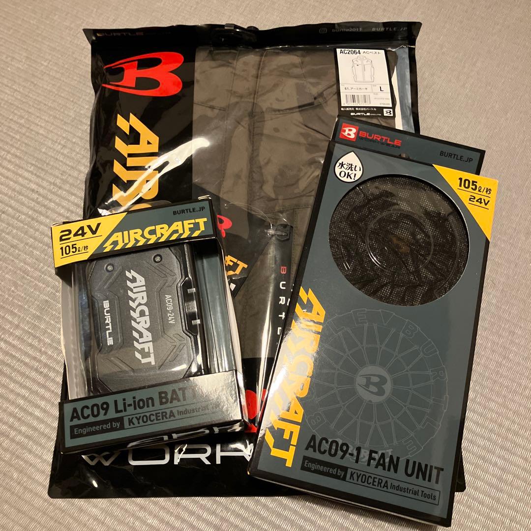 AC09 Li-ionバッテリーとファンユニットセット