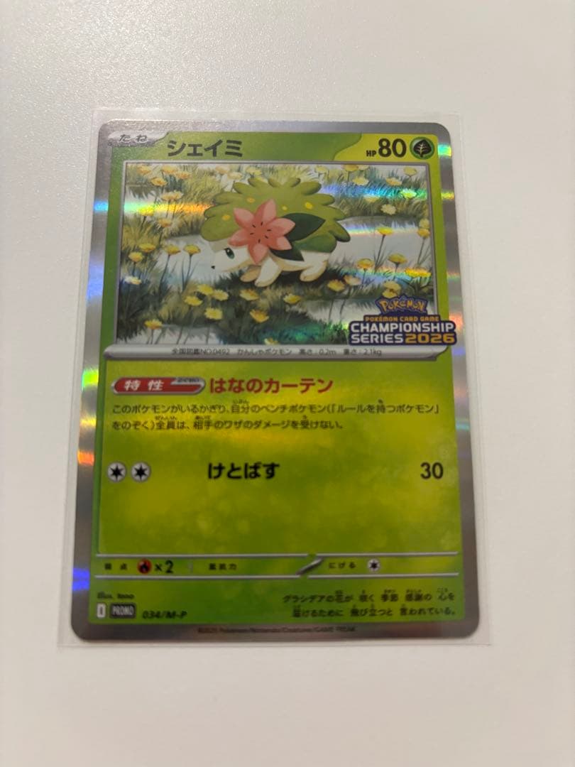 シェイミ CL プロモ チャンピオンシップ 2026 参加賞 - メルカリ