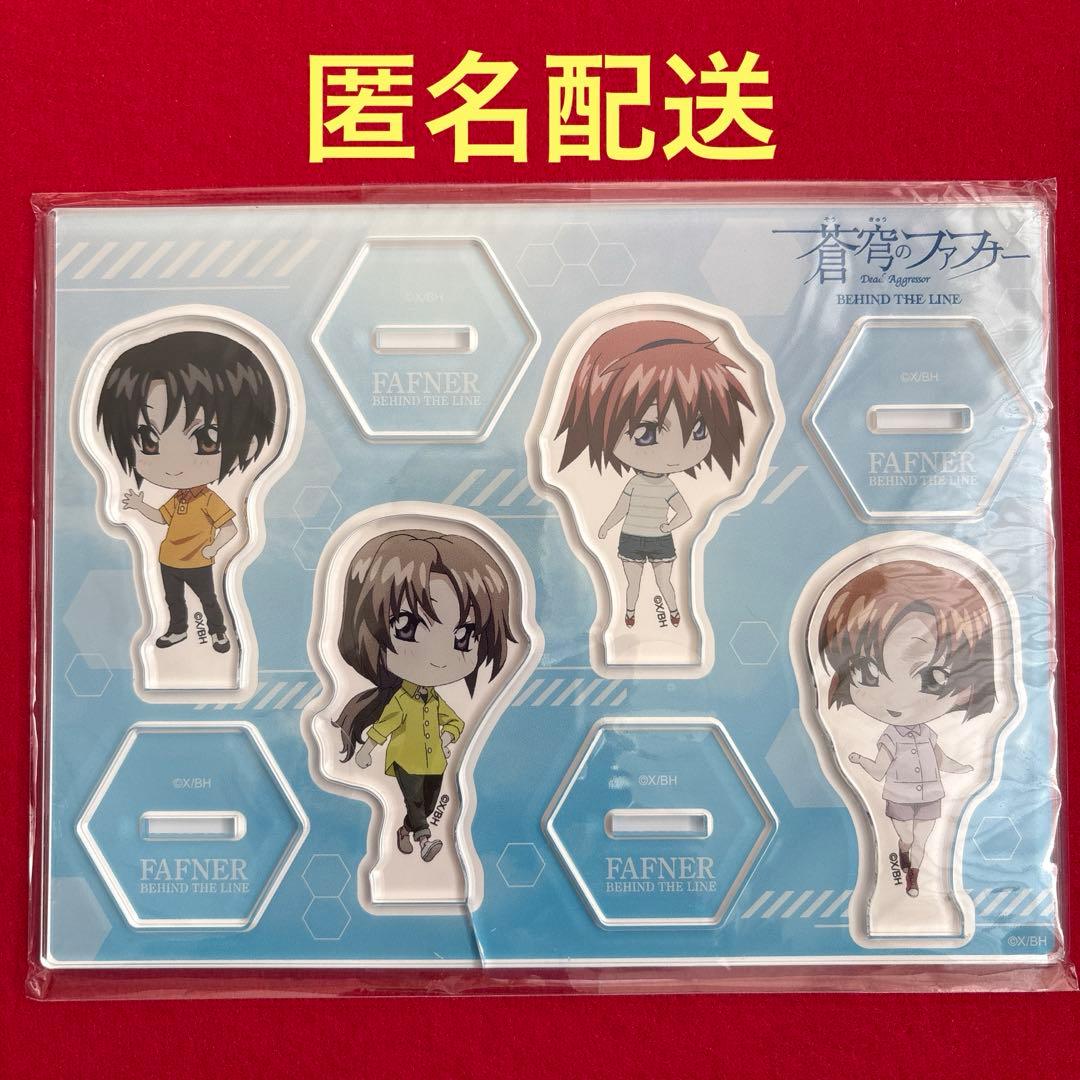蒼穹のファフナー BEHIND THE LINEアクリルスタンドセット アクスタ