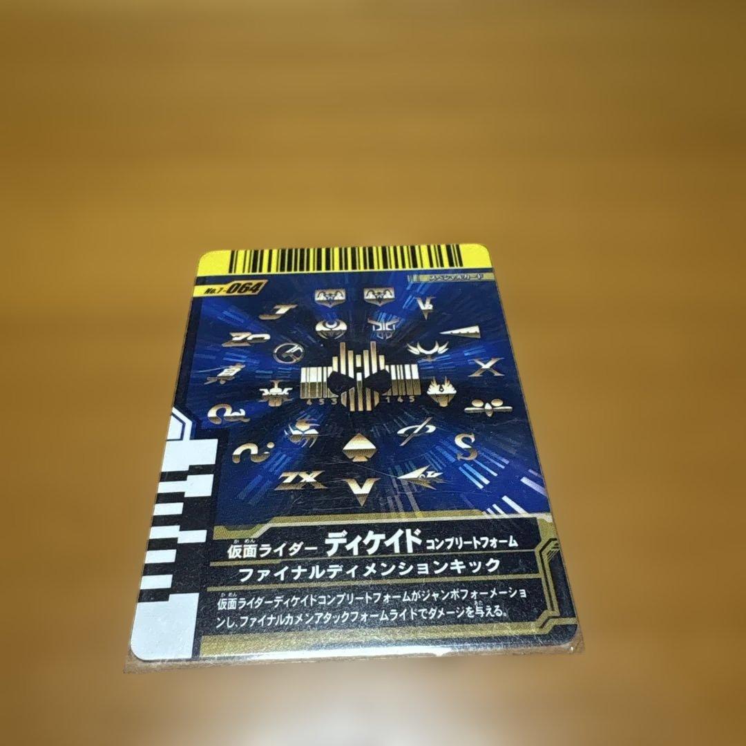仮面ライダー ディケイド ファイナルカメンアタックフォームライド