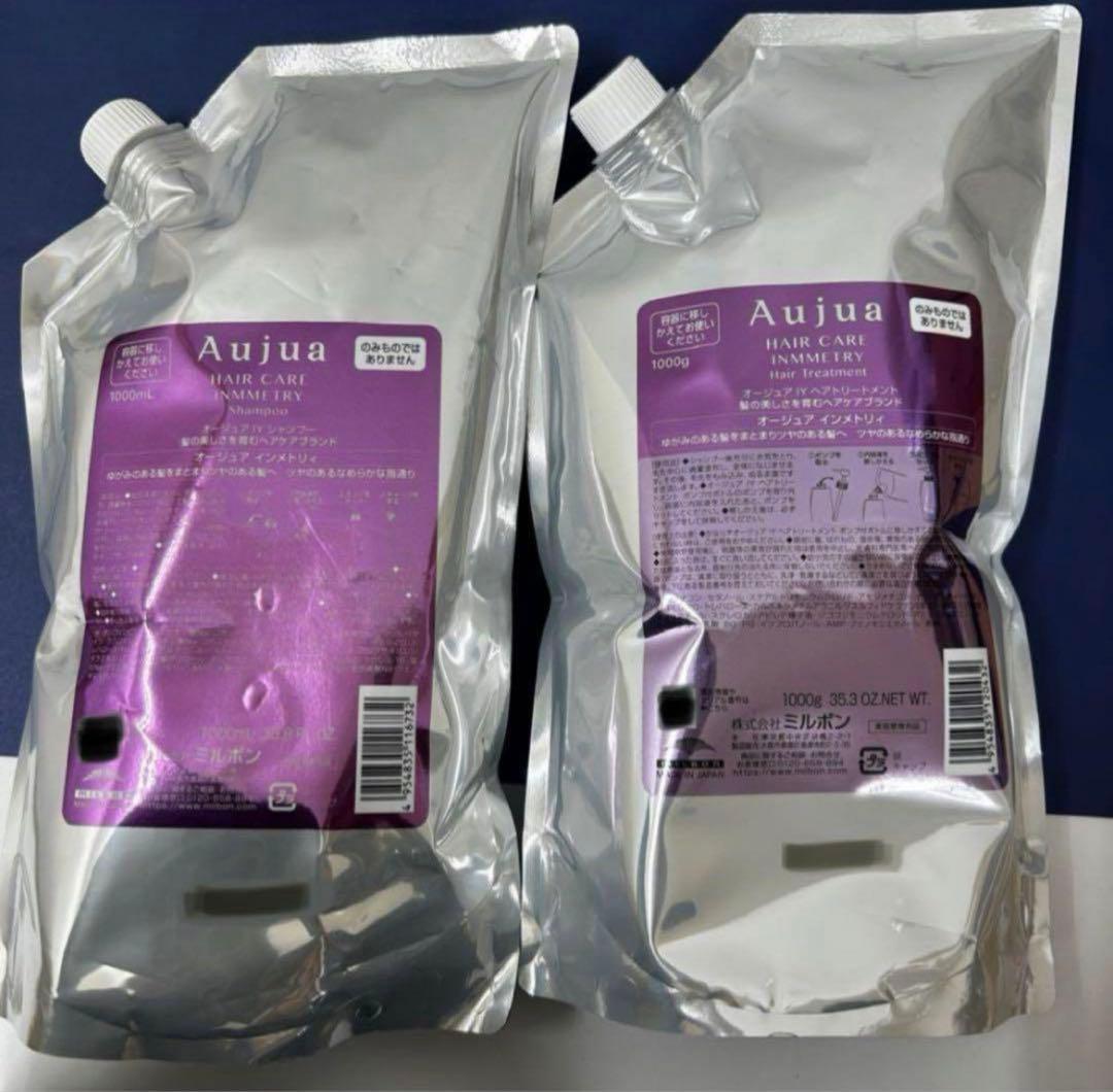Aujua インメトリィ　シャンプートリートメント1000ml