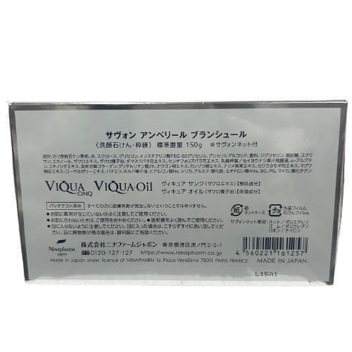 ニナファーム サヴォン アンベリール ブランシュール 150g - メルカリ
