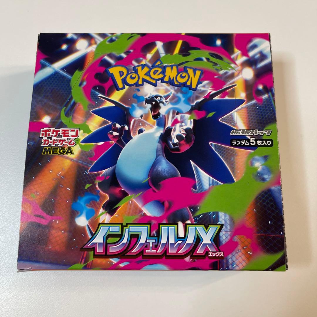 インフェルノX 新品未開封BOX シュリンクなし シュリンクなし】ポケモンカードゲームMEGA 拡張パック「インフェルノX