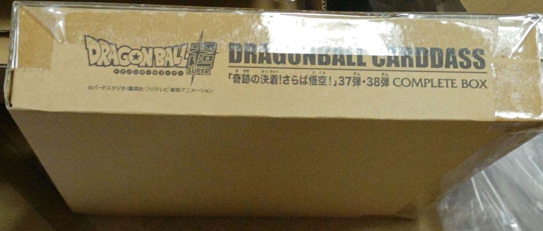 プレバン限定 ドラゴンボール カードダス 37弾・38弾COMPLETE BOX