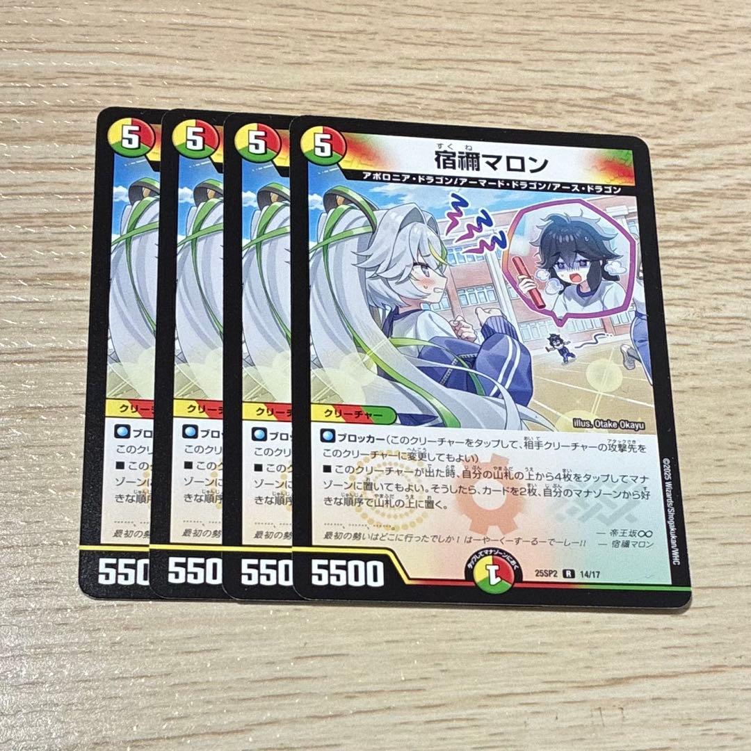 宿禰マロン 4枚 - メルカリ