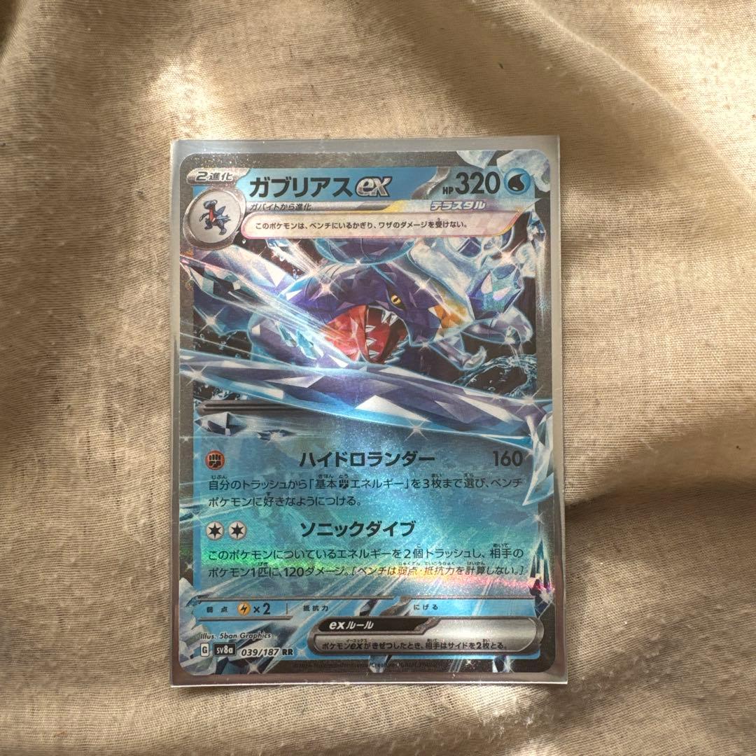 ガブリアスex RR SV8a テラスタルフェスex 039/187 - メルカリ
