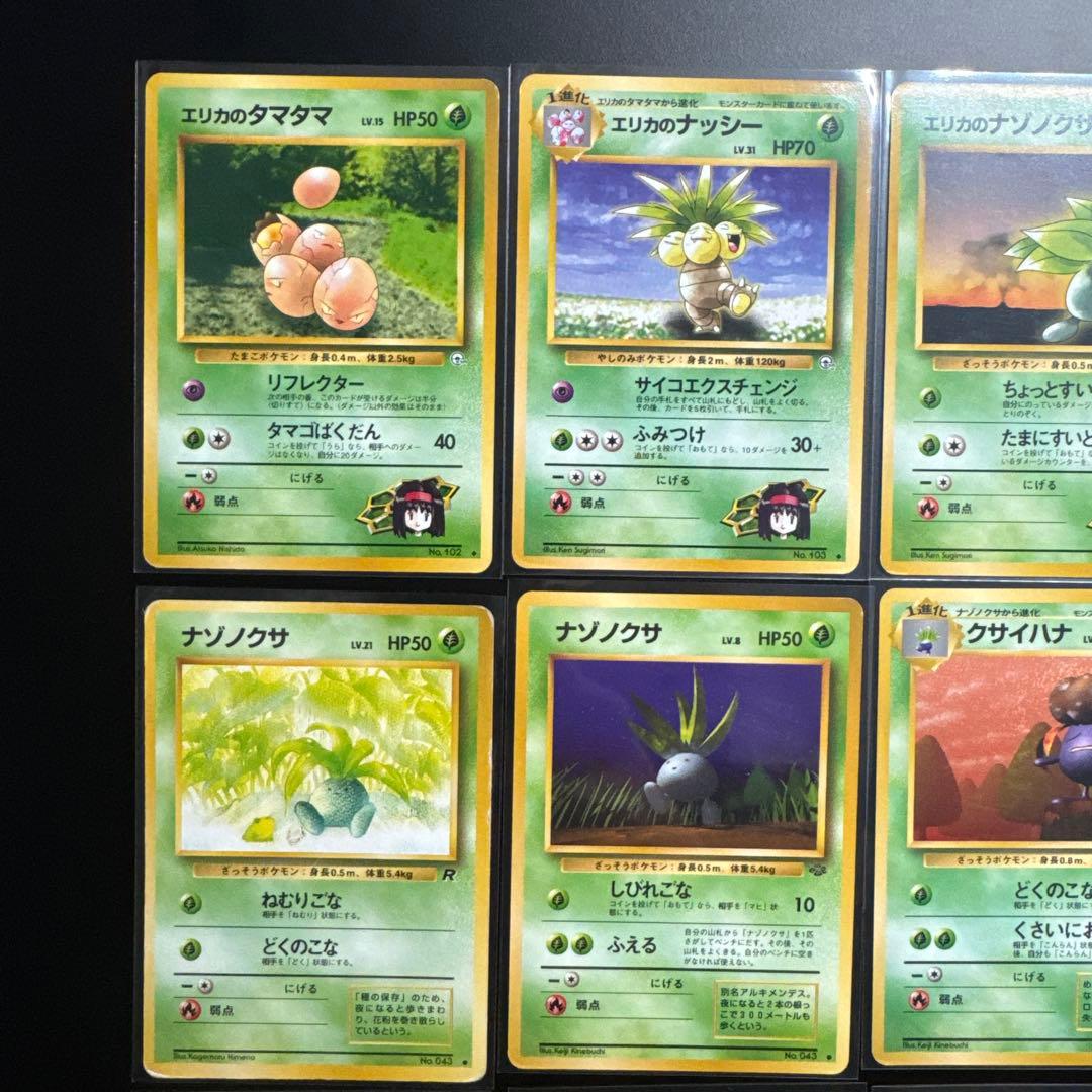 ポケモンカード 20枚セット 旧裏 草タイプ - メルカリ