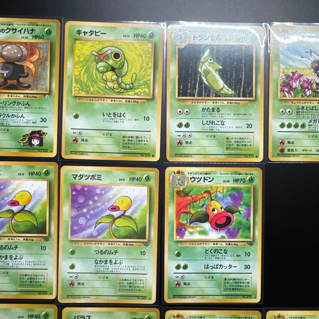 ポケモンカード 20枚セット 旧裏 草タイプ - メルカリ
