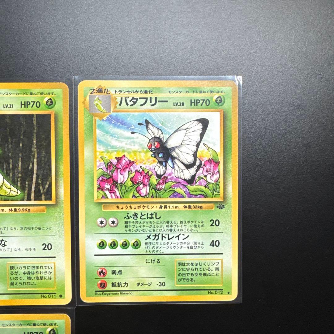 ポケモンカード 20枚セット 旧裏 草タイプ - メルカリ