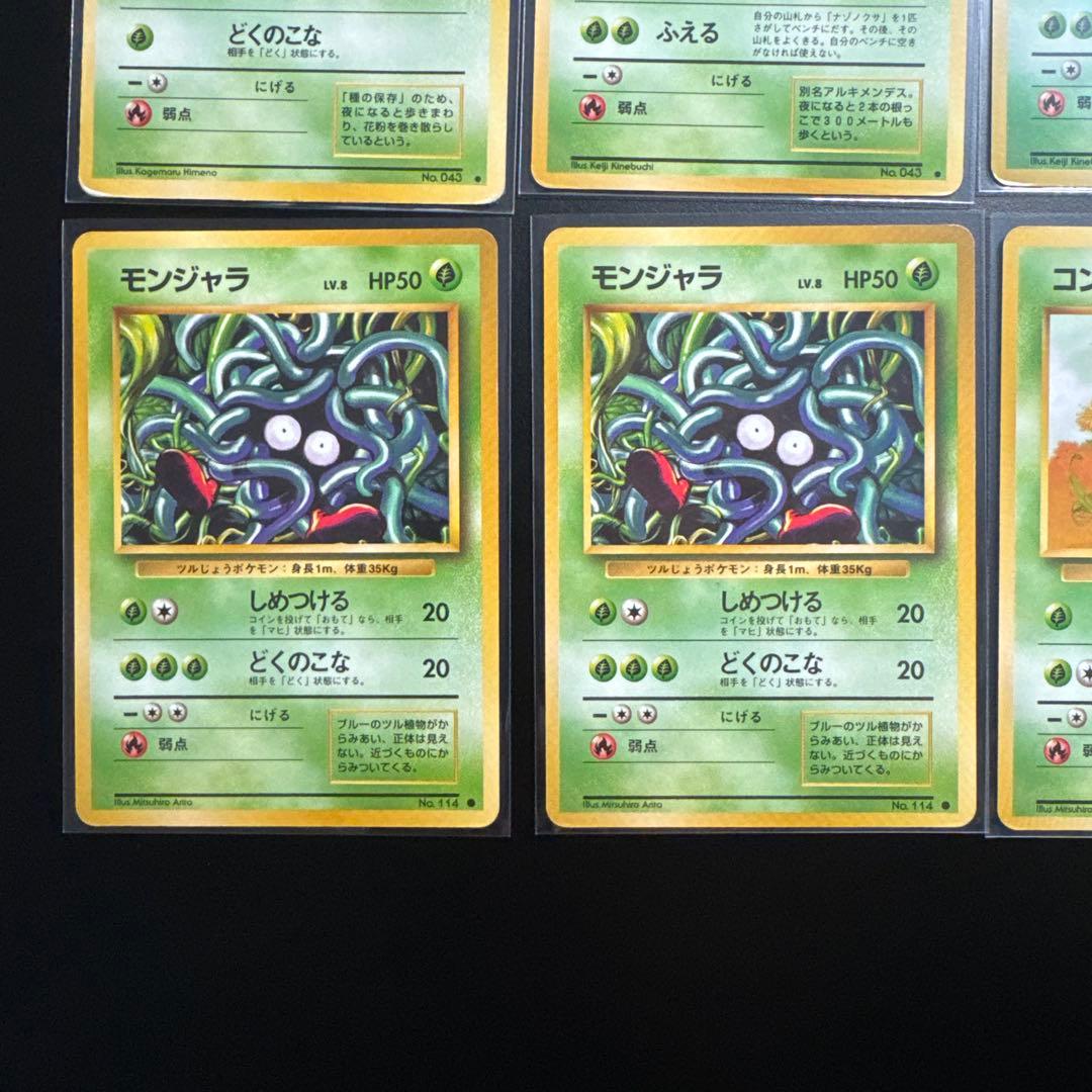 ポケモンカード 20枚セット 旧裏 草タイプ - メルカリ