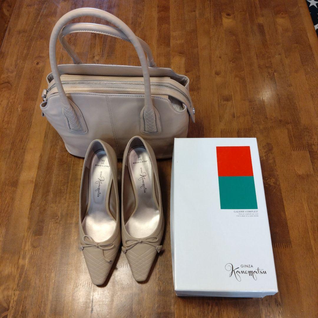 銀座かねまつ　バッグ&パンプス24.5㌢→バッグのみへ変更