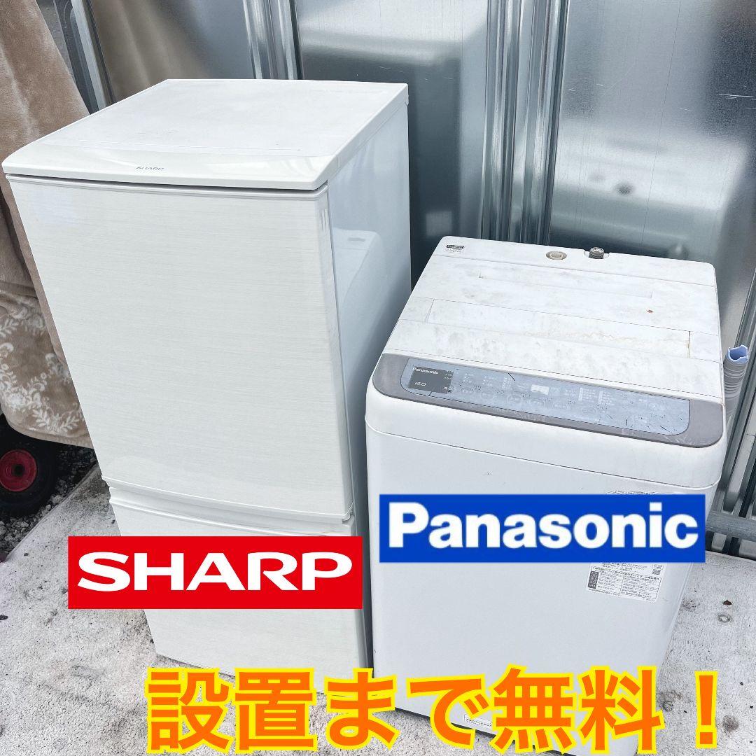 262設置まで対応 新生活　冷蔵庫　洗濯機　人気モデル　セット 新生活応援セット 2026 | Joshin webショップ 通販