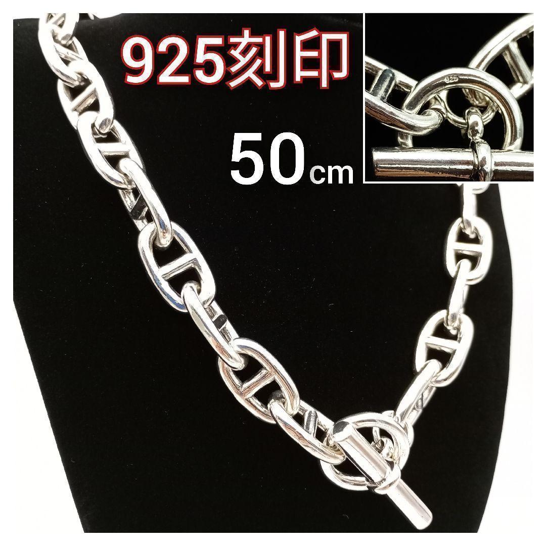 ネックレス シェーヌダンクル チェーン 50cm シルバー 925 ヴィンテージ