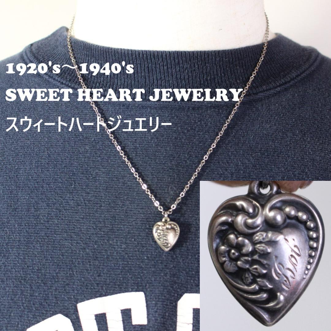 40s　スウィートハートジュエリー　波　シルバー　navy　チャーム　勿忘草