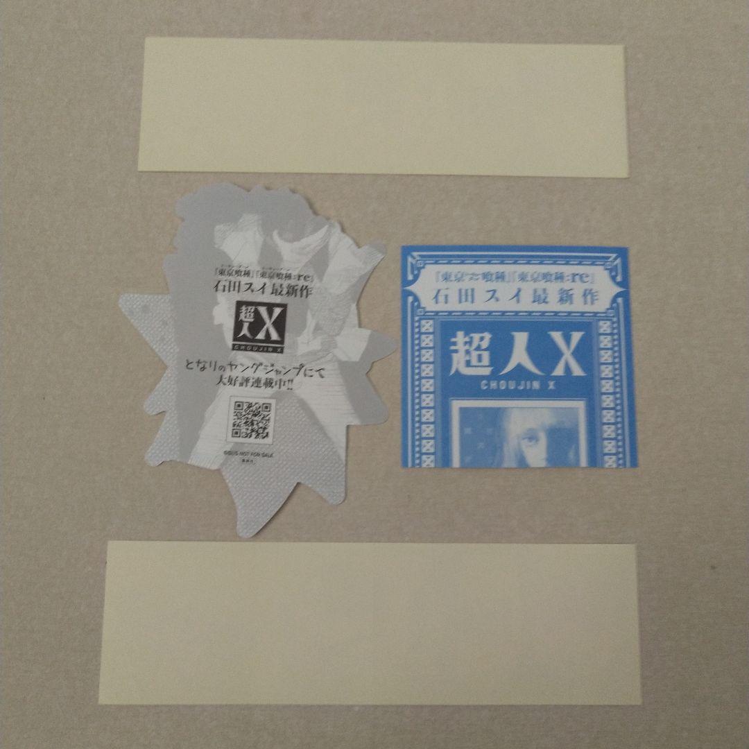 訳あり 超人X ステッカー セット 東京喰種展 チラシ まとめ売り - メルカリ