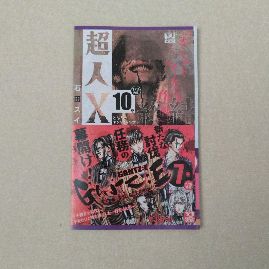 訳あり 超人X ステッカー セット 東京喰種展 チラシ まとめ売り - メルカリ