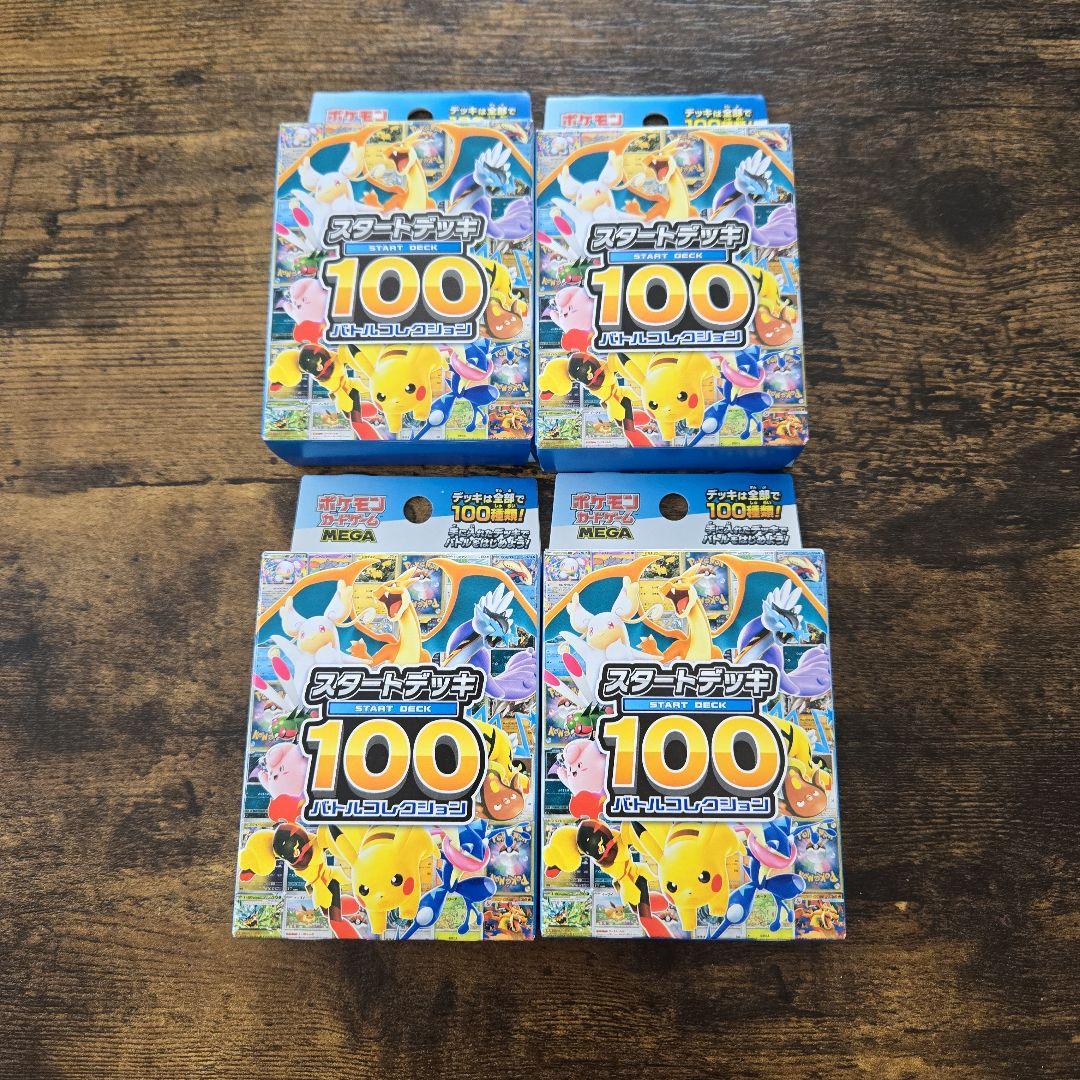 ポケモンカードゲーム スタートデッキ 100 4個セット ポケモンカードゲーム「MEGA スタートデッキ100 バトルコレクション