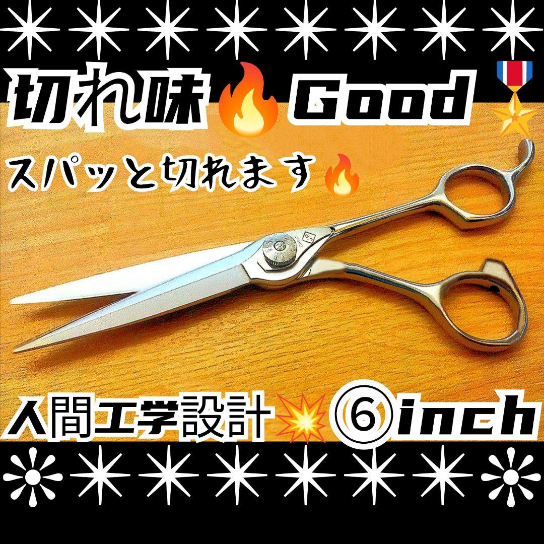 切れ味抜群✨ナルトシザー同様斜度付ハサミ理美容師プロ用✨犬猫トリミングペットも可