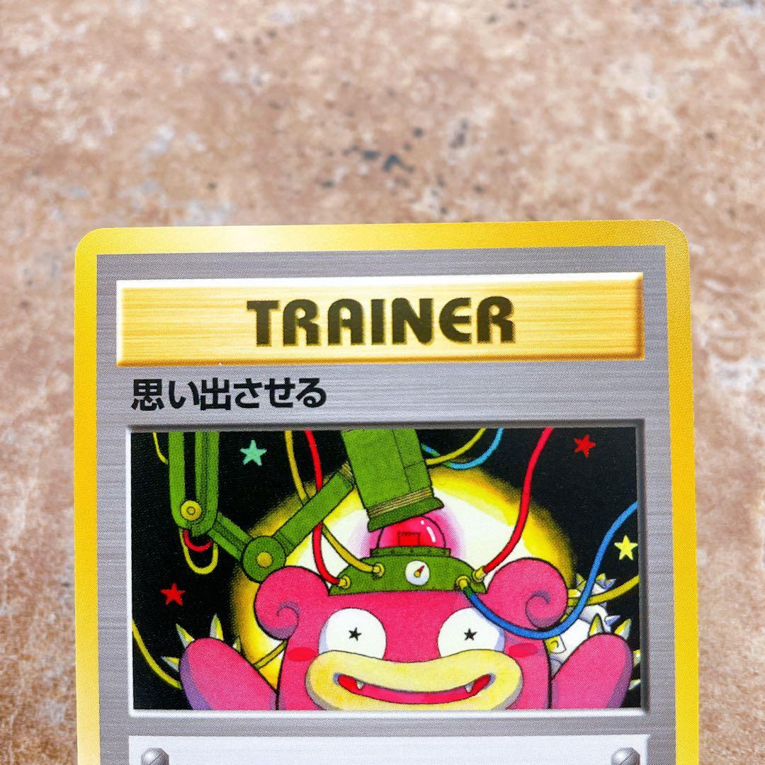 6759.ポケモンカード ヤドン 思い出させる U G-1 旧裏 - メルカリ