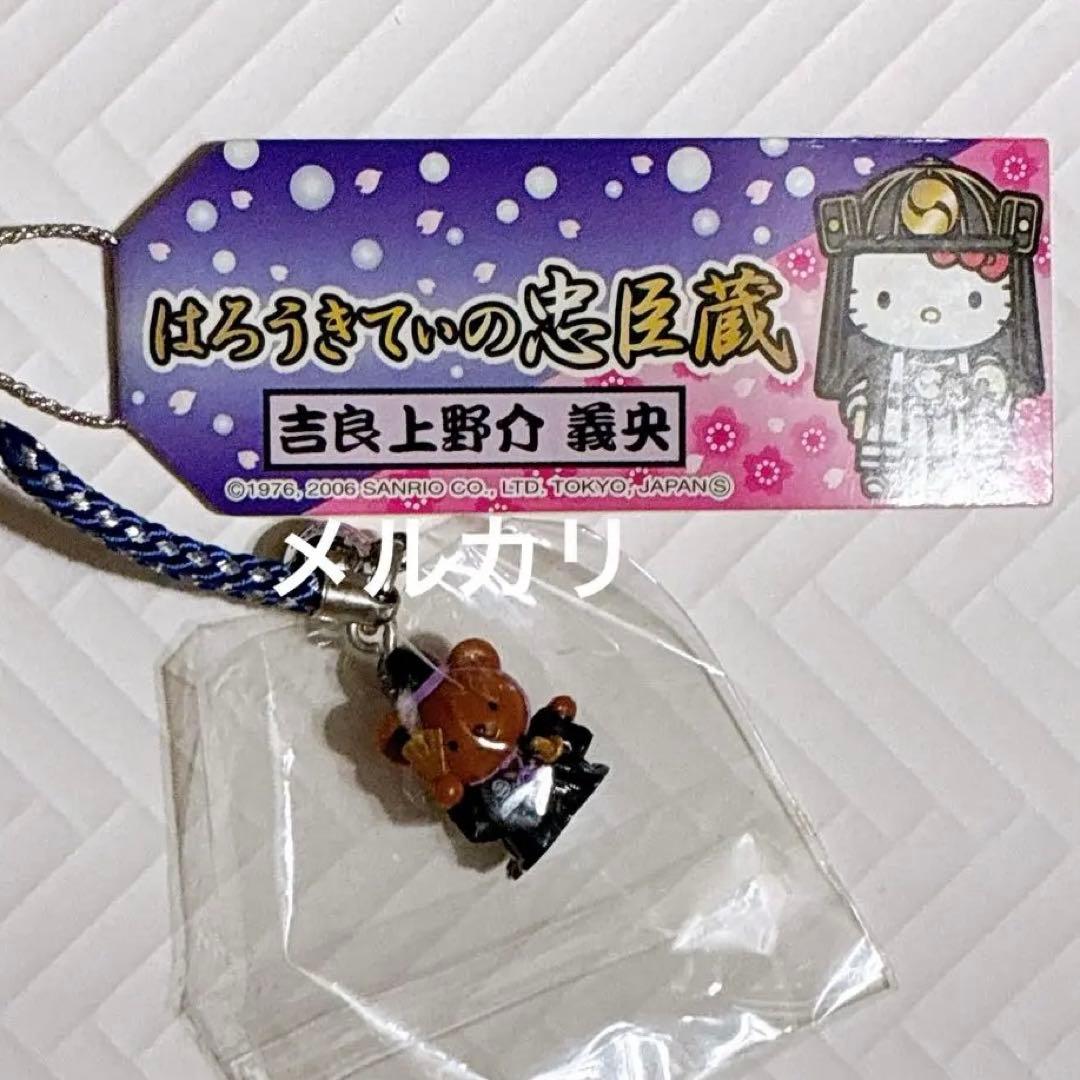 ご当地キティ 忠臣蔵 吉良上野介 ストラップ