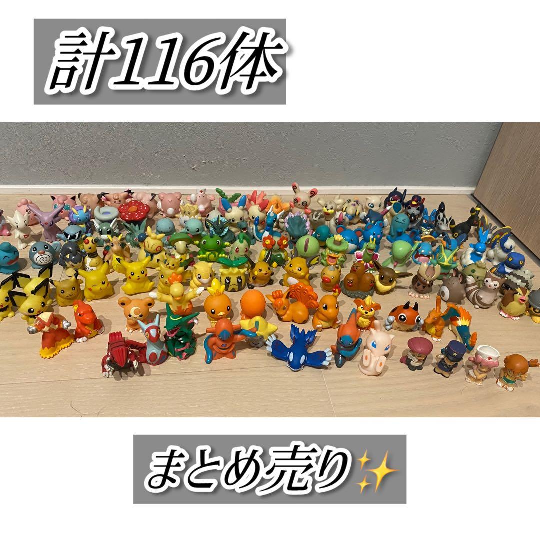 ポケモン指人形 キッズ 116体 まとめ売り 初代 レア クリア トレーナー