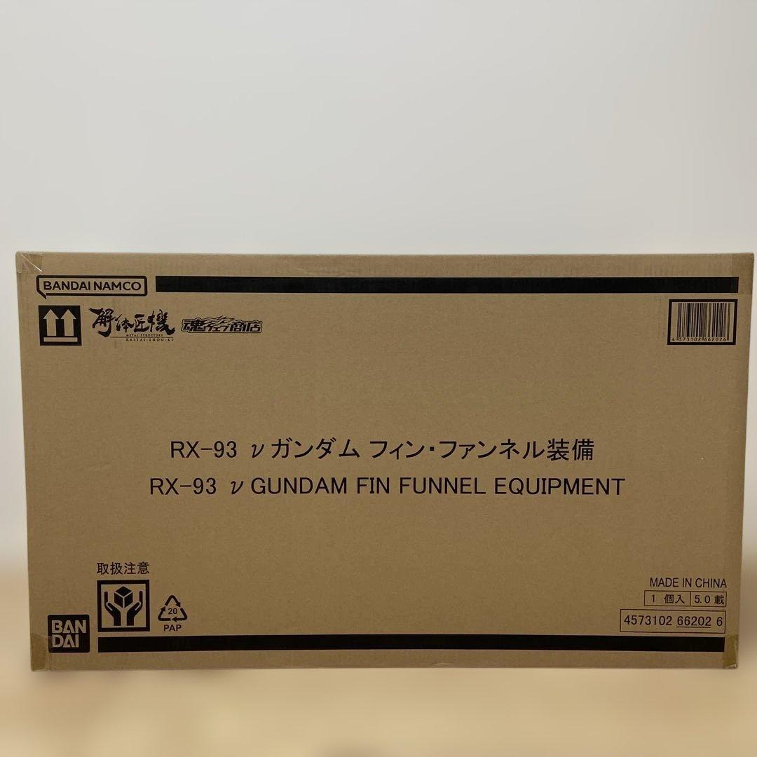 解体匠機　νガンダムフィンファンネル装備