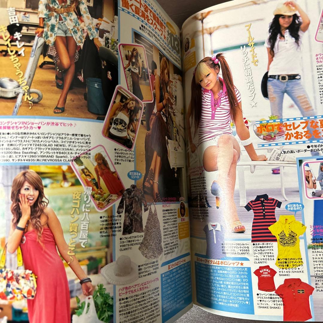 egg ギャルファッション雑誌 2006年8月号 - メルカリ