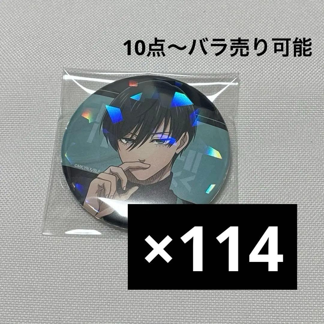 糸師凛 サイバースーツ 缶バッジ ブルーロック 咆哮!!金メダル風缶バッジ 糸師 凛 – FAN+Life