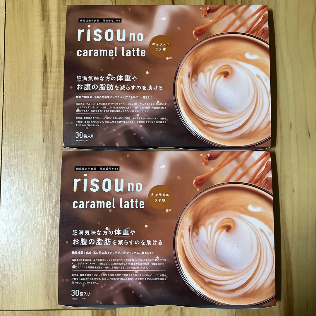 りそうのコーヒー　キャラメルラテ味