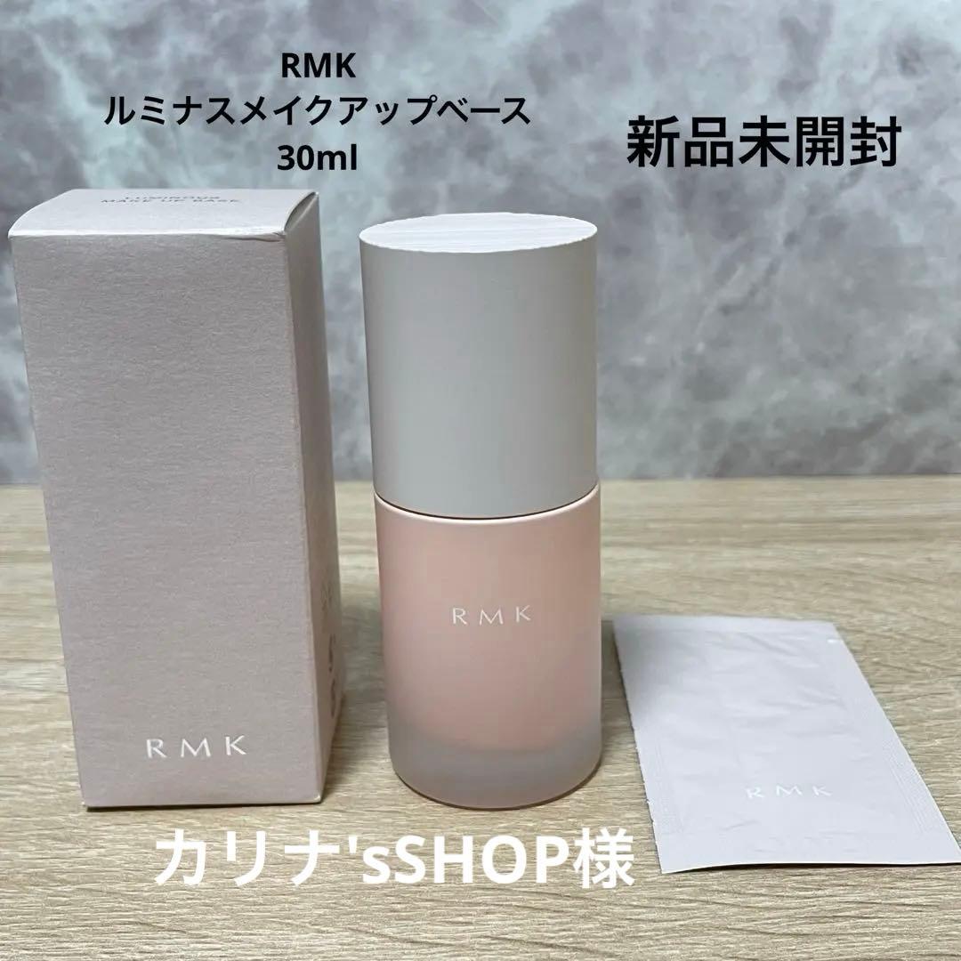 カリナ'sSHOP様 RMK 下地&ファンデーション