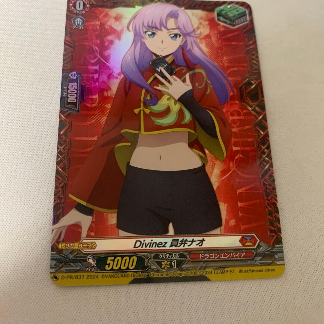 員弁ナオ ヒールトリガー fr - メルカリ