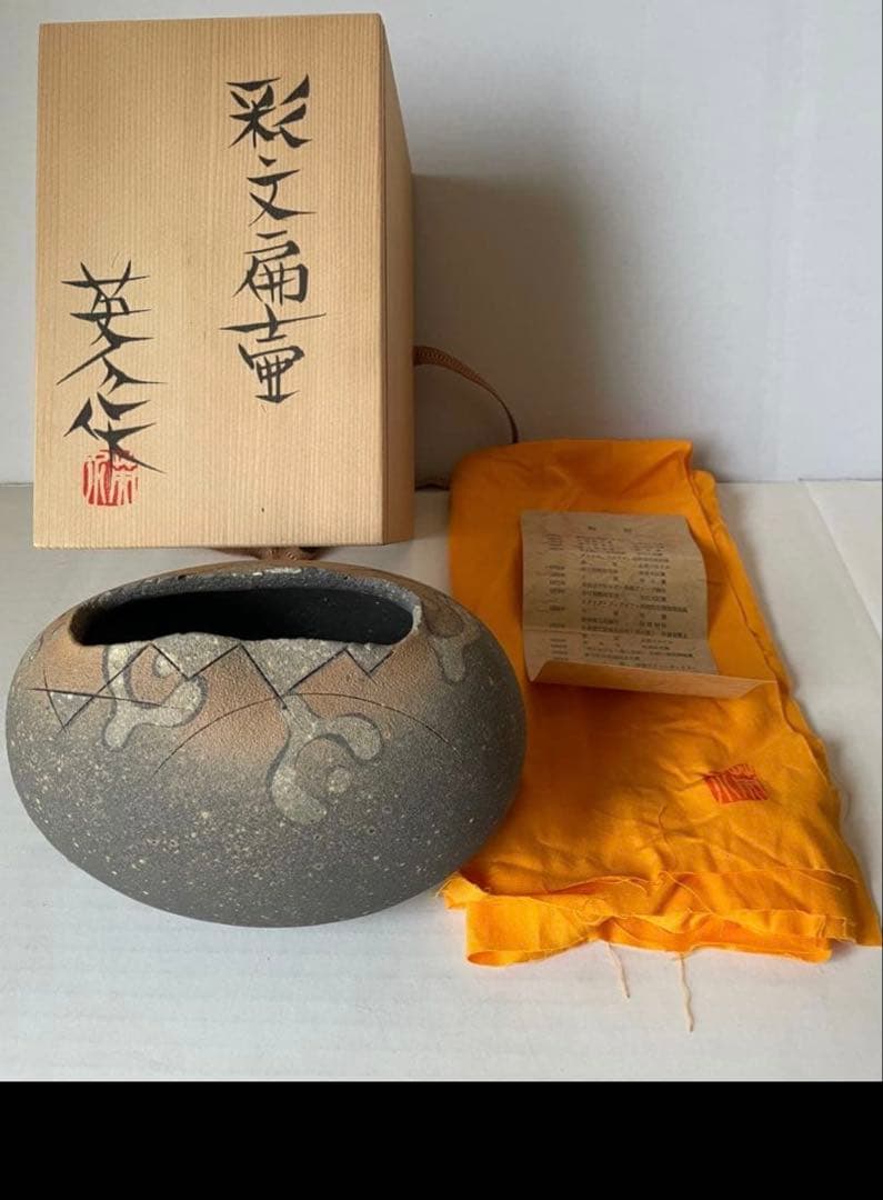 益子焼希少【 秋山一夫】作 大皿35.0cm