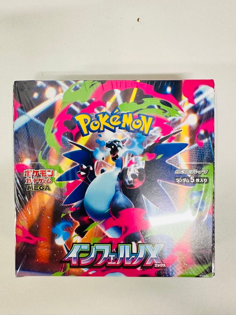 ポケモンカードゲーム インフェルノXシュリンク付き