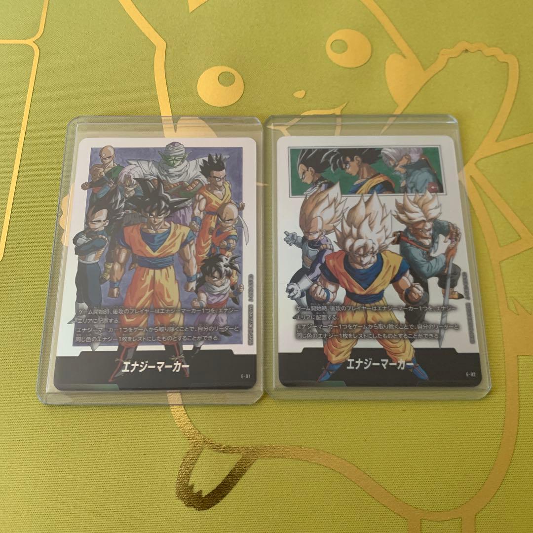 エナジーマーカー チャンピオンシップセット E-91 E-92 - メルカリ
