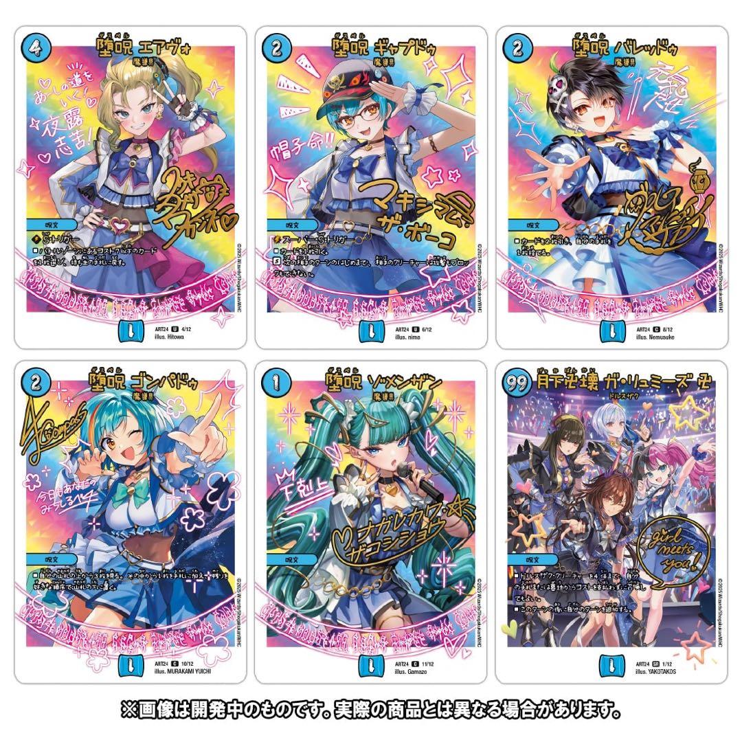 デュエマ 神アート 魔法少女アイドル コンプリートセット 魔導具 デュエマ 神アート 魔法少女アイドル コンプリートセット 魔導具
