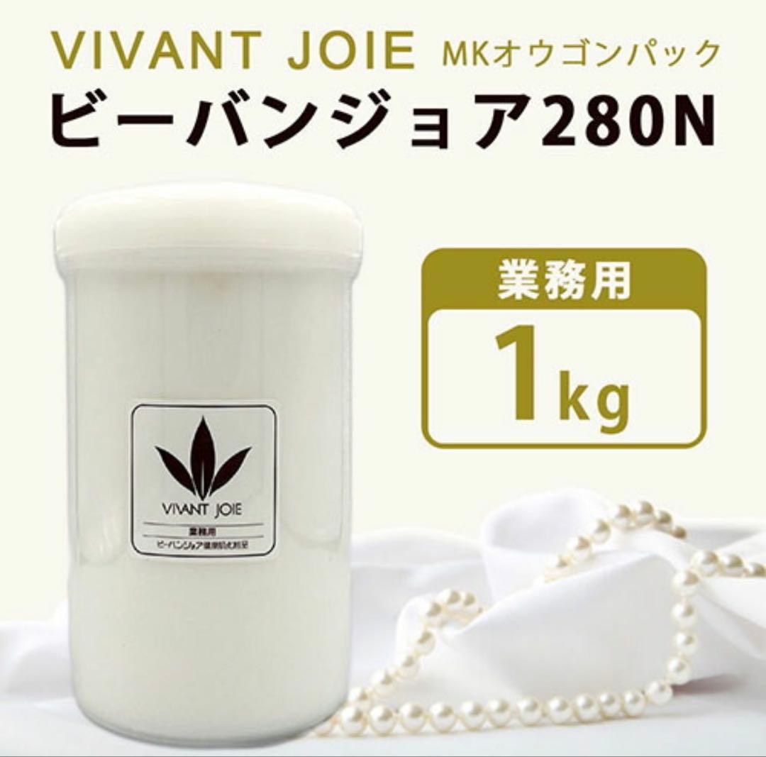 新品未使用　VIVANT JOIE MKオウゴンパック 1kg 業務用
