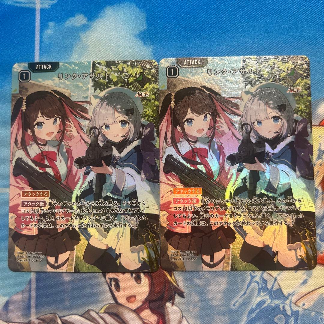 アサルト•リンク　2枚セット　SRP クロスタ　xross stars